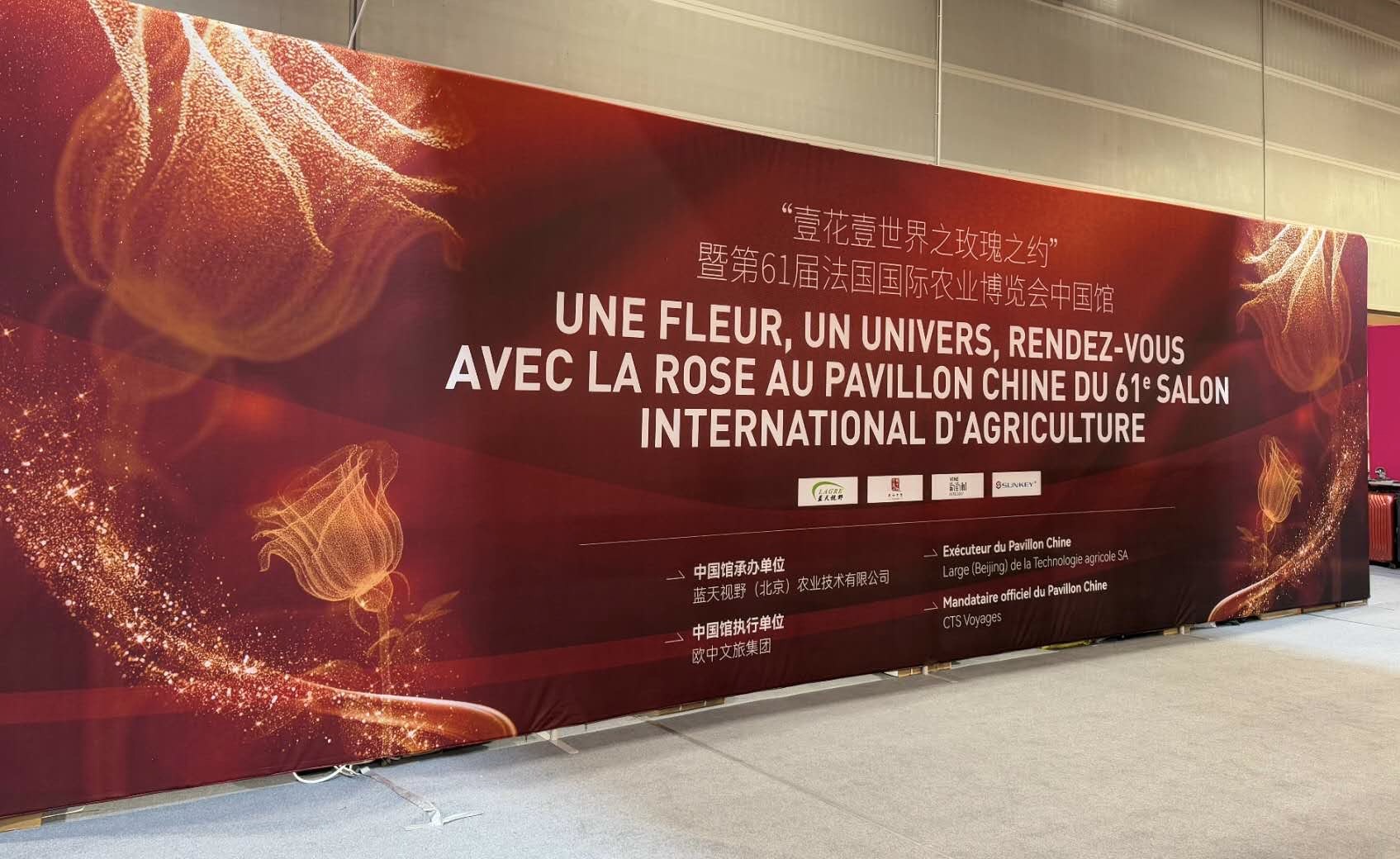 圖為2025年2月22日,第61屆法國(guó)國(guó)際農(nóng)業(yè)博覽會(huì)中國(guó)館現(xiàn)場(chǎng)展板(俞啟涵攝) 圖為2025年2月22日,第61屆法國(guó)國(guó)際農(nóng)業(yè)博覽會(huì)中國(guó)館現(xiàn)場(chǎng)展板(俞啟涵攝)